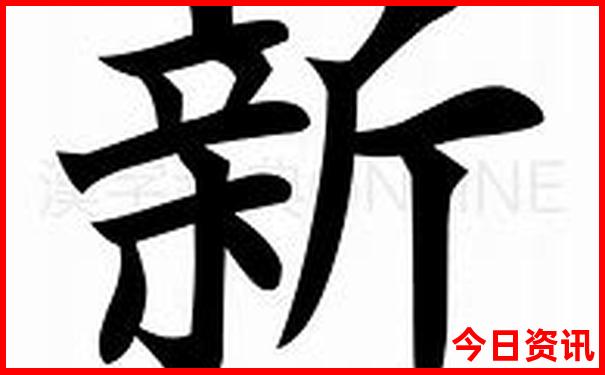 新深度澳门全攻略2025官方推荐最新款热议免费分析-澳门管家婆100正确