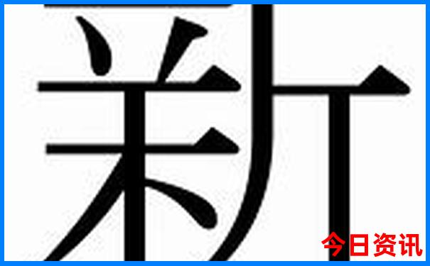 新深度澳门全攻略2025官方推荐最新款热议免费分析-新2025澳门天天开好彩